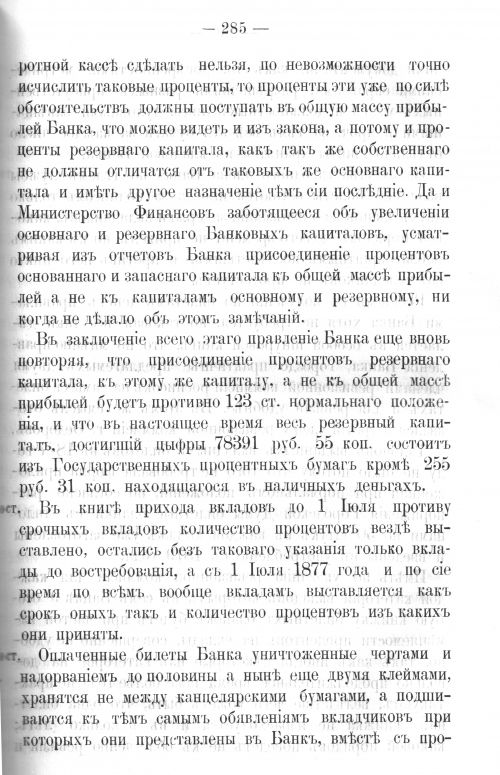 Страница 281