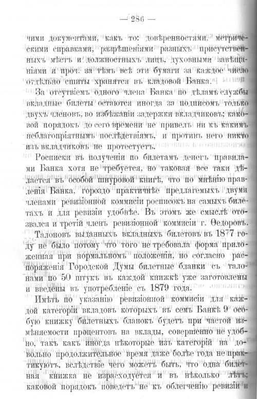 Страница 282