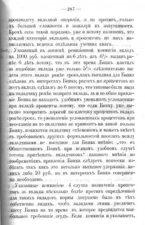 Страница 283