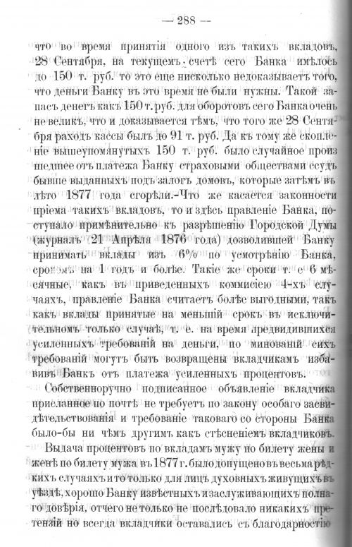 Страница 284