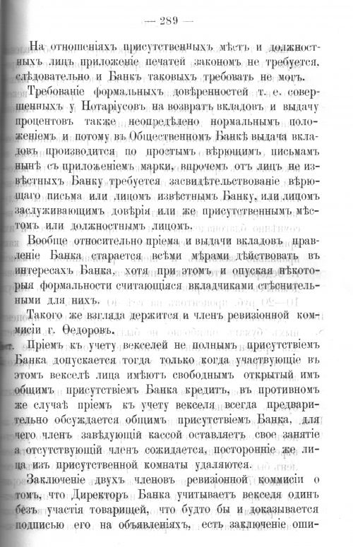 Страница 285