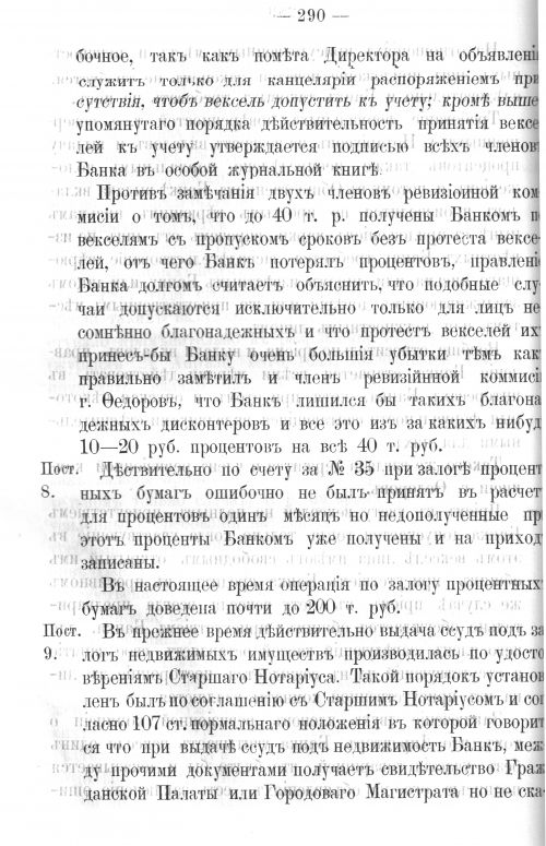 Страница 286