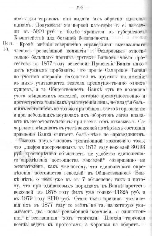 Страница 288