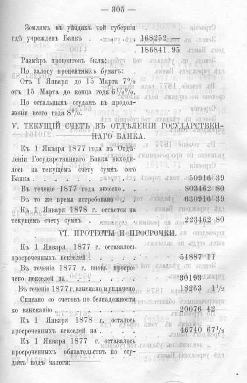 Страница 301