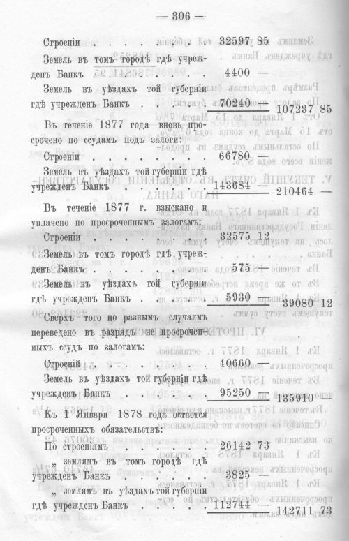 Страница 302
