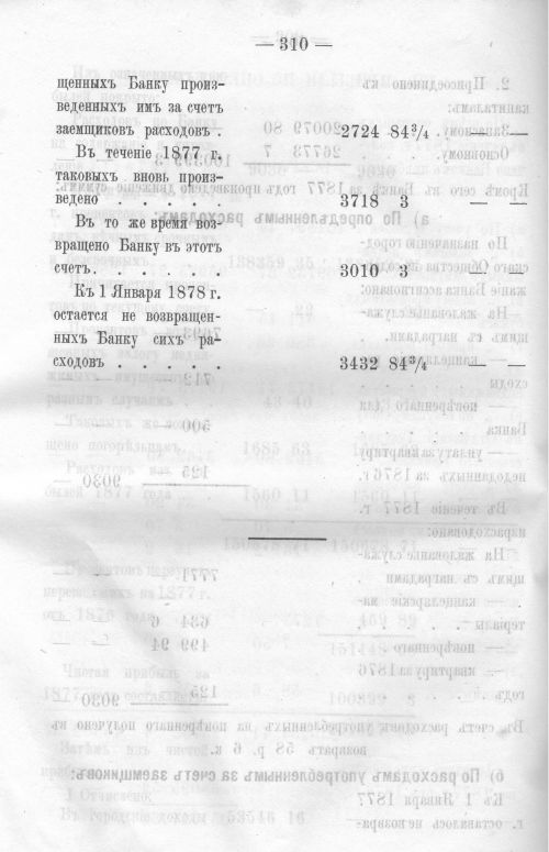 Страница 306