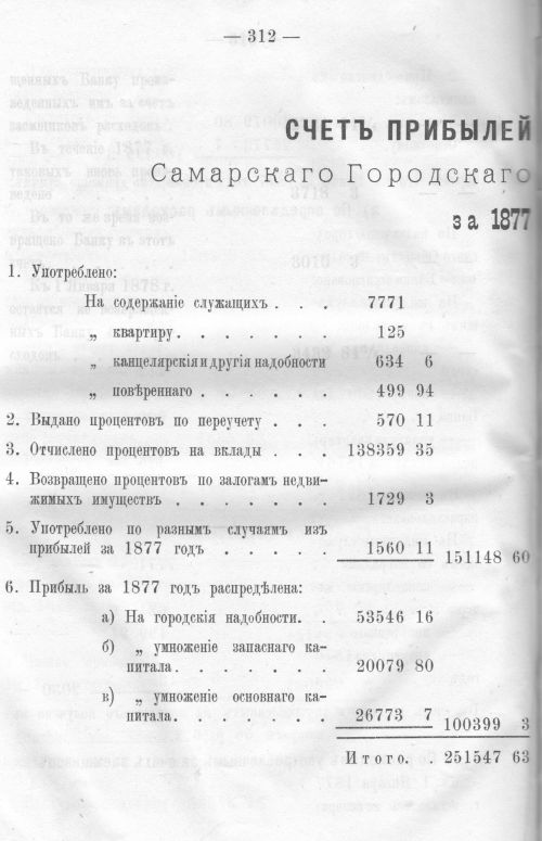 Страница 307