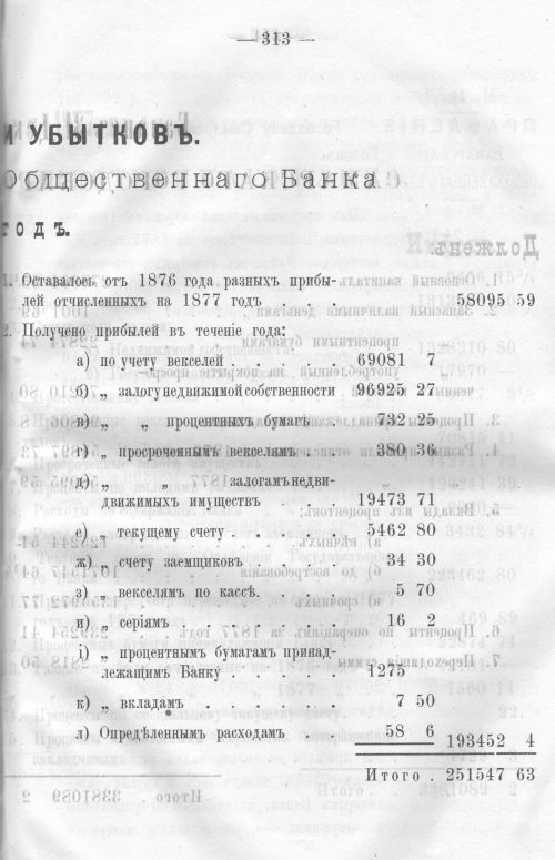 Страница 308
