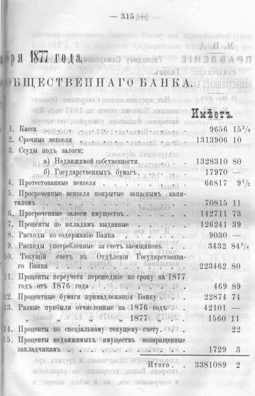 Страница 310