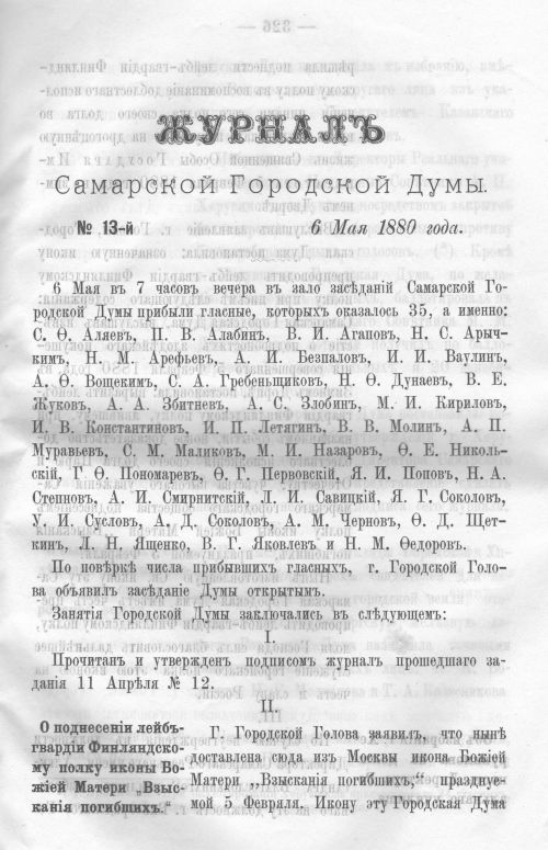 Страница 320