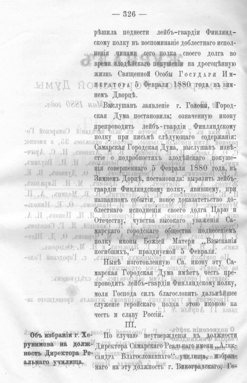 Страница 321