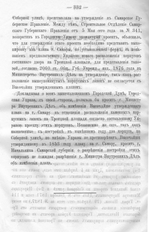 Страница 327