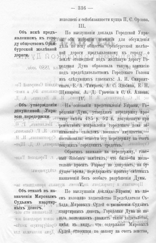 Страница 331