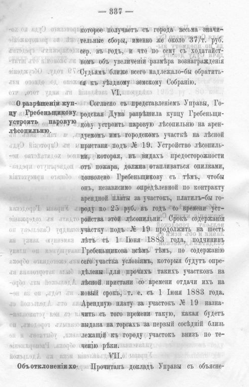 Страница 332