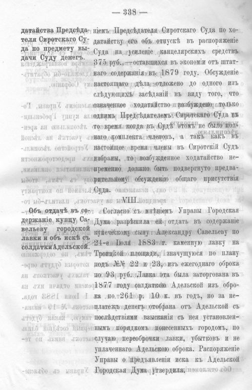 Страница 333