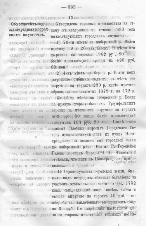 Страница 334