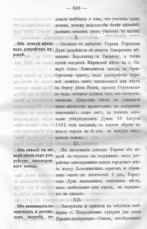 Страница 335
