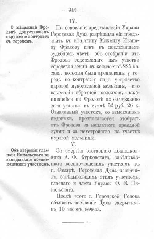 Страница 344