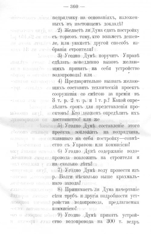 Страница 355