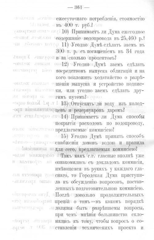 Страница 356