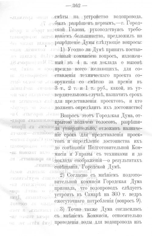 Страница 357