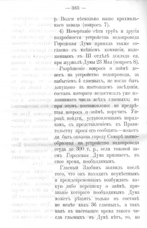 Страница 358