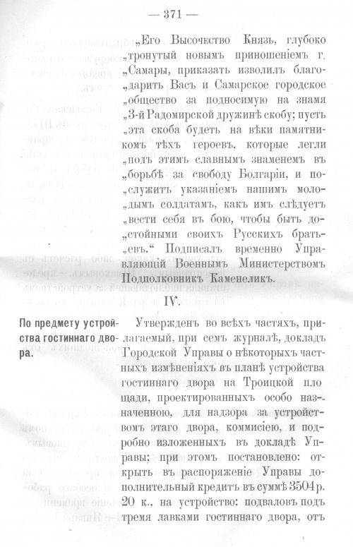 Страница 364