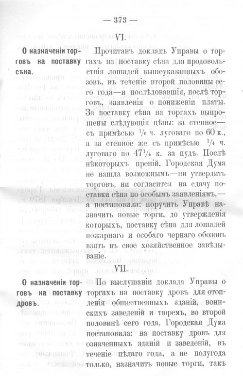 Страница 366