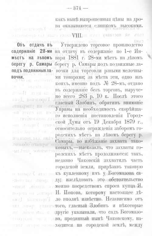 Страница 367