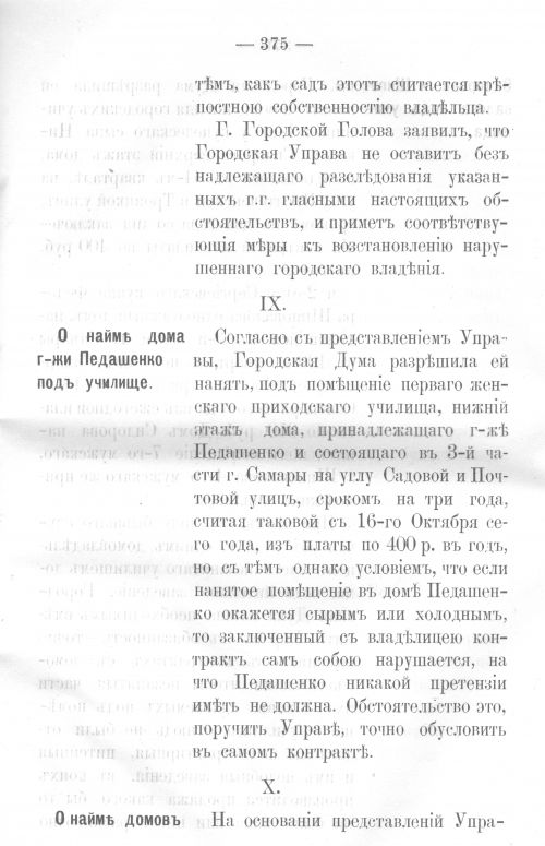 Страница 368