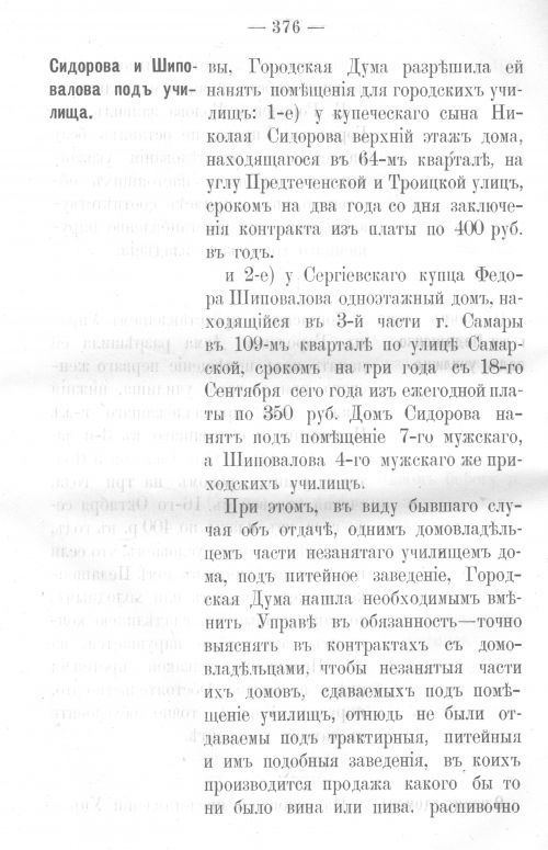 Страница 369