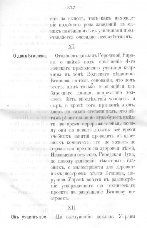 Страница 370