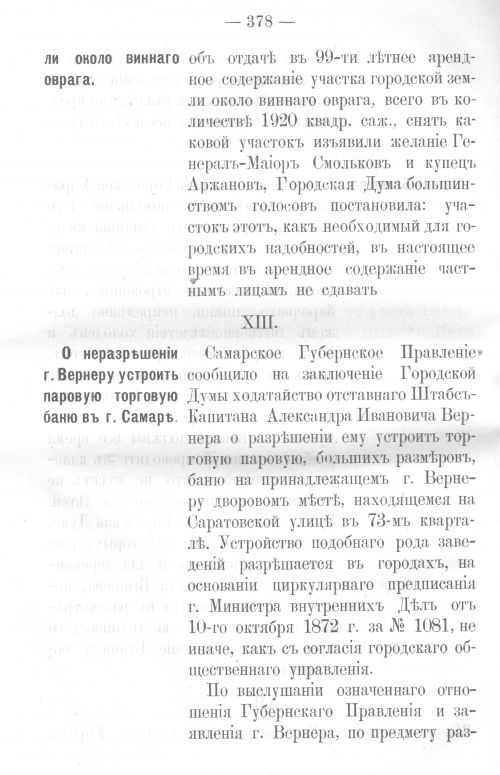 Страница 371