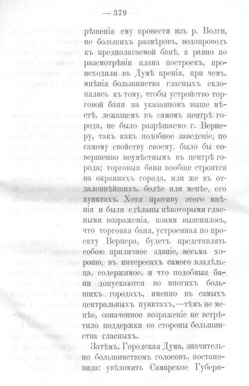 Страница 372