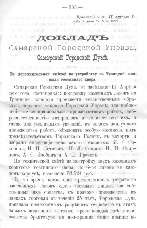 Страница 376
