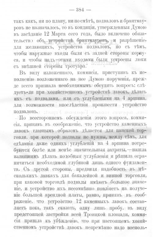 Страница 377