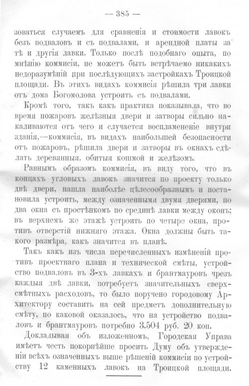 Страница 378