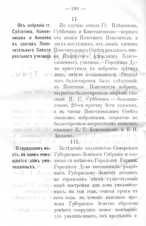 Страница 382