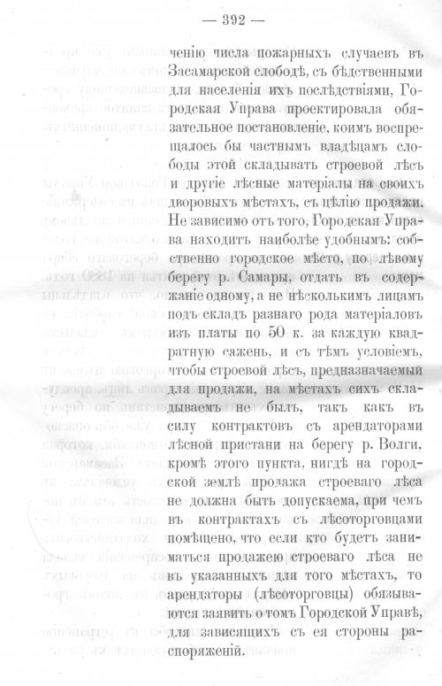Страница 384