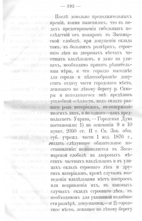 Страница 385
