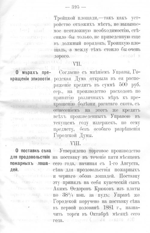 Страница 387