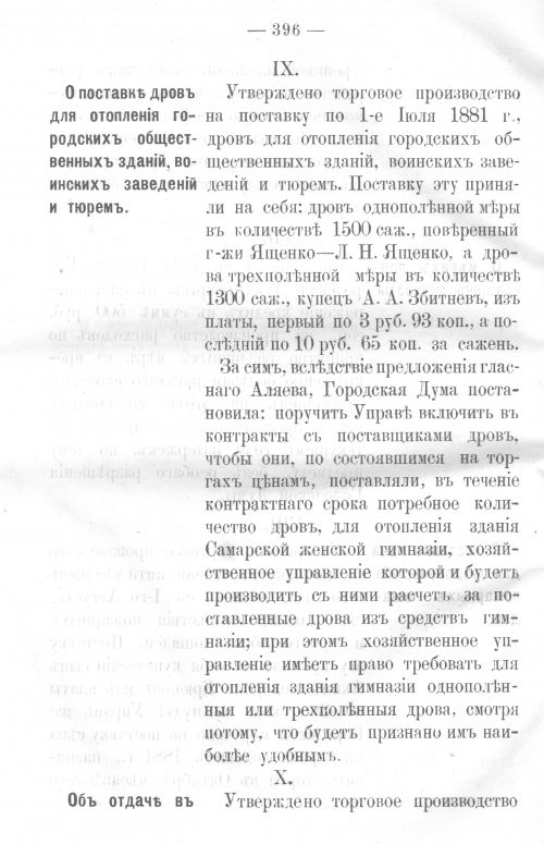 Страница 388