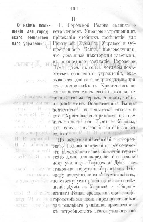 Страница 394
