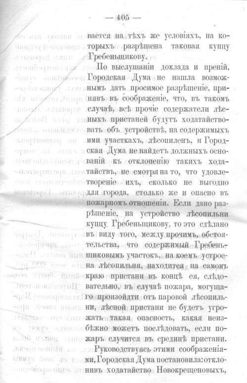 Страница 397