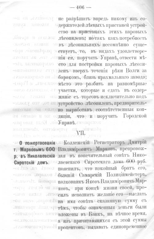 Страница 398