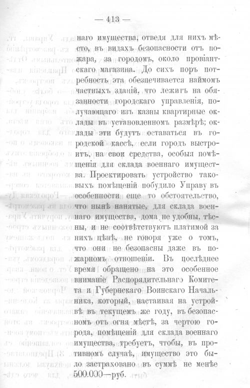 Страница 405