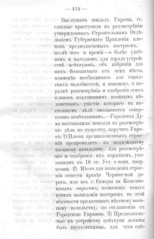 Страница 406