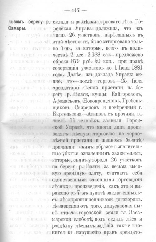 Страница 409