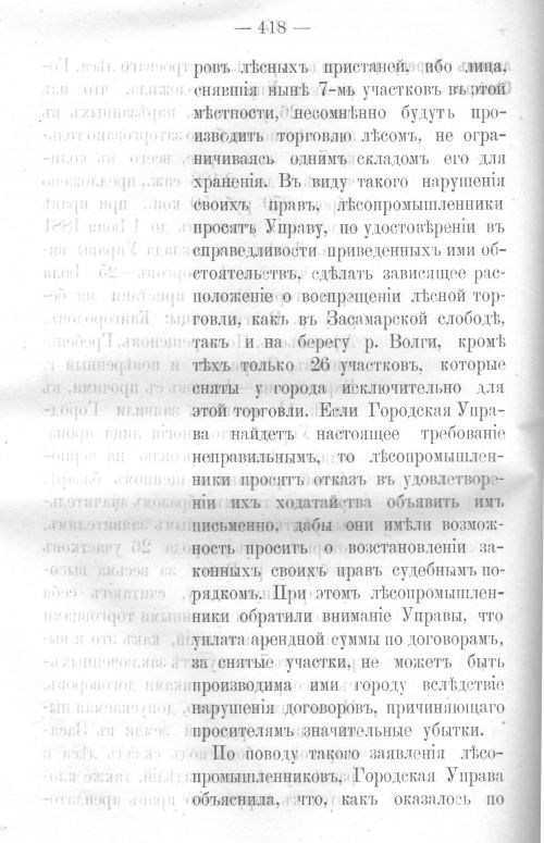 Страница 410