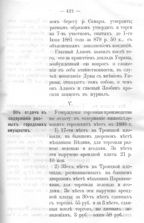 Страница 413